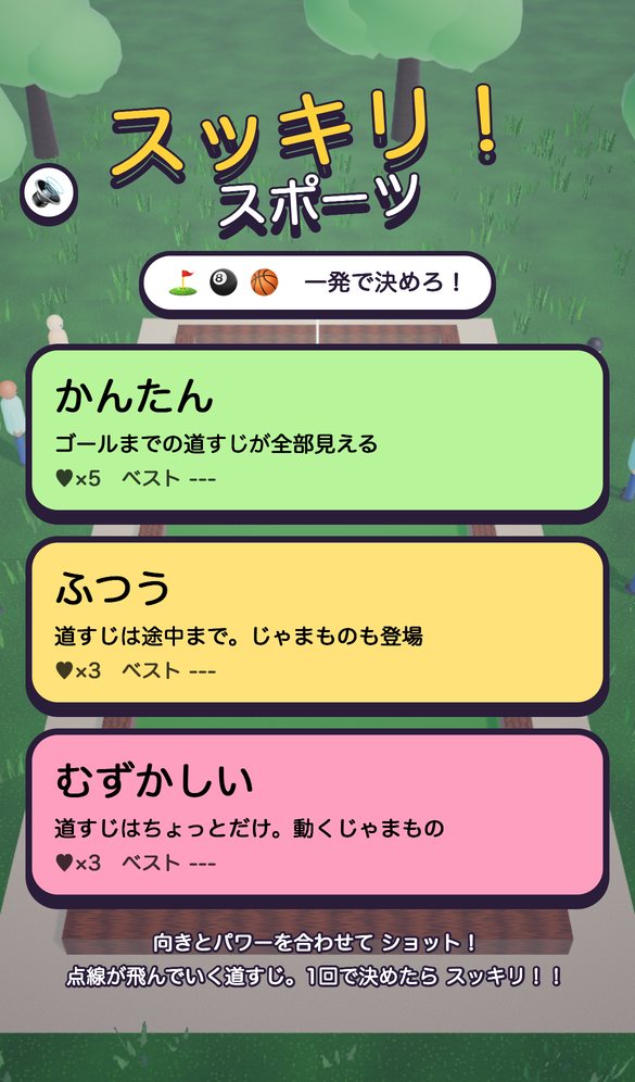 タイトル画面